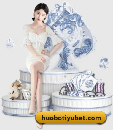 火博体育 APP 界面 - huobosports